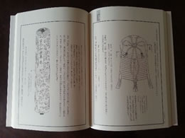 「包結記（ほうけつき）」　伊勢貞丈（いせさだたけ）著　復刻版二冊組　淡交社