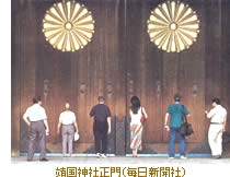 靖国神社正門(毎日新聞社)