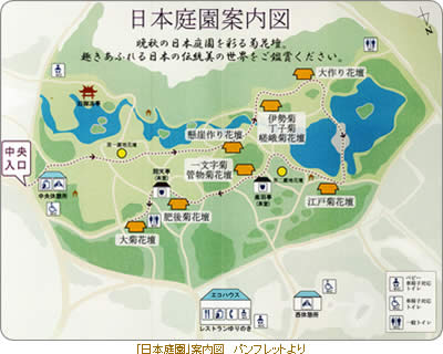 「日本庭園」案内図　パンフレットより