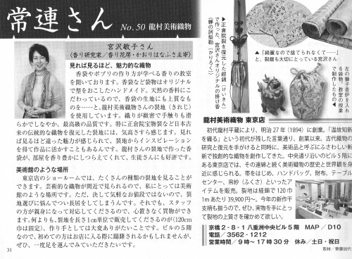 月刊日本橋